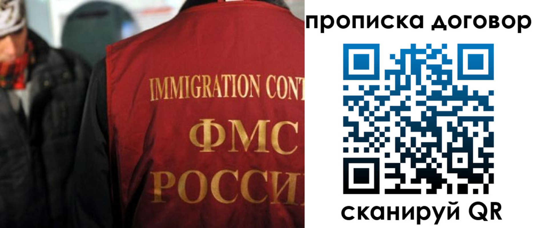 временная регистрация 2025 в Михайловке