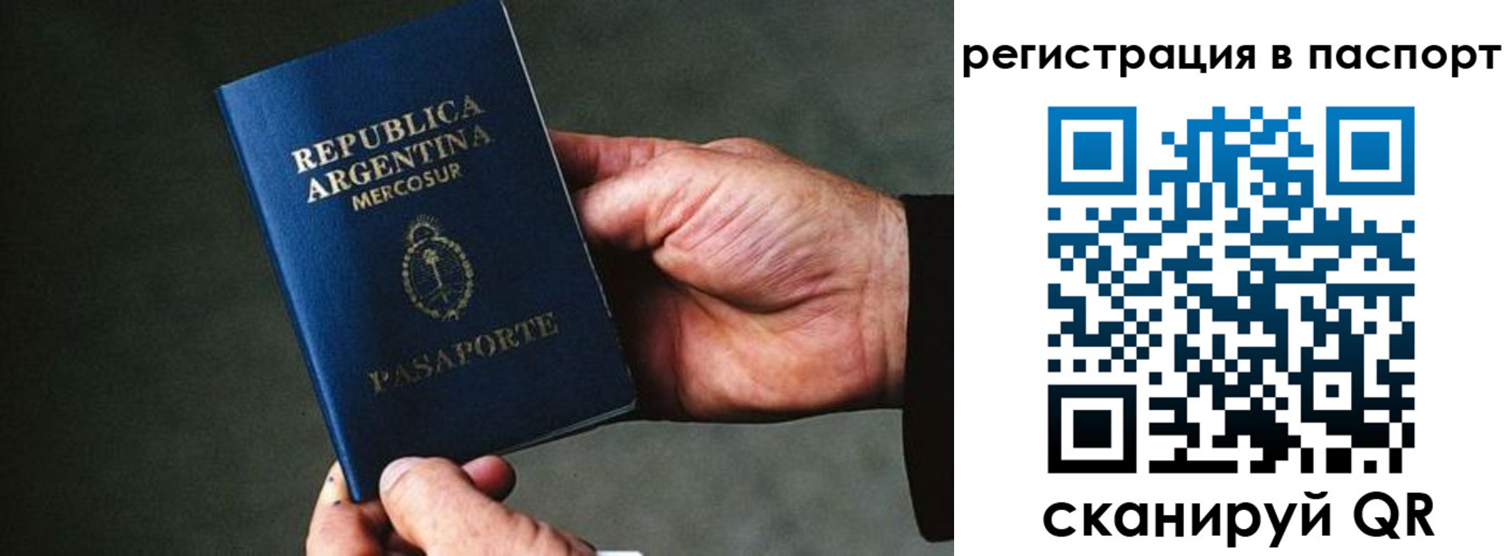 прописка штамп в Михайловке