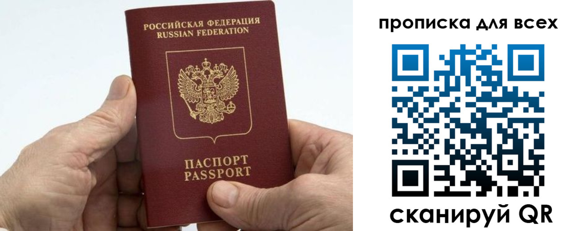 прописка для военкомата в Михайловке