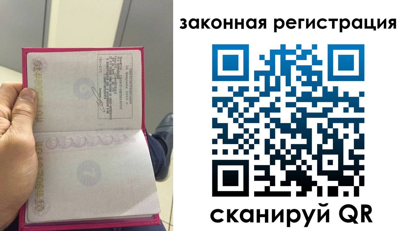 временная регистрация гарантия в Михайловке