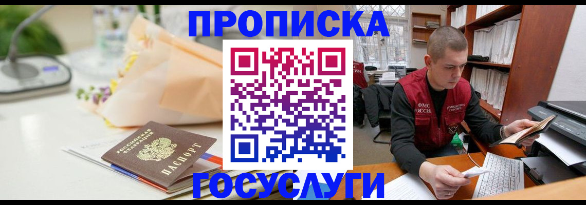 временная регистрация в квартире в Михайловке