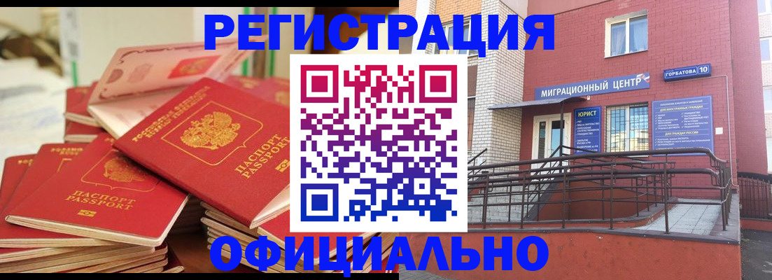 временная регистрация 2025 в Михайловке