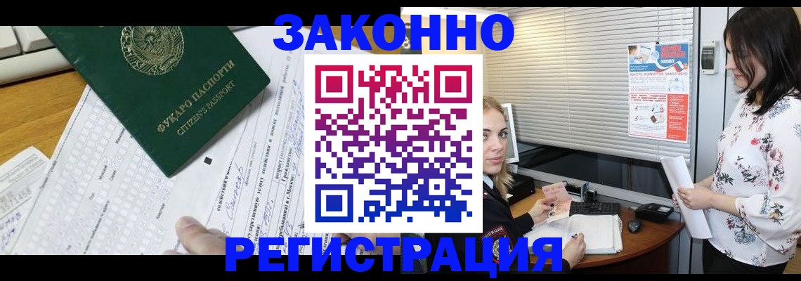 временная регистрация адрес в Михайловке