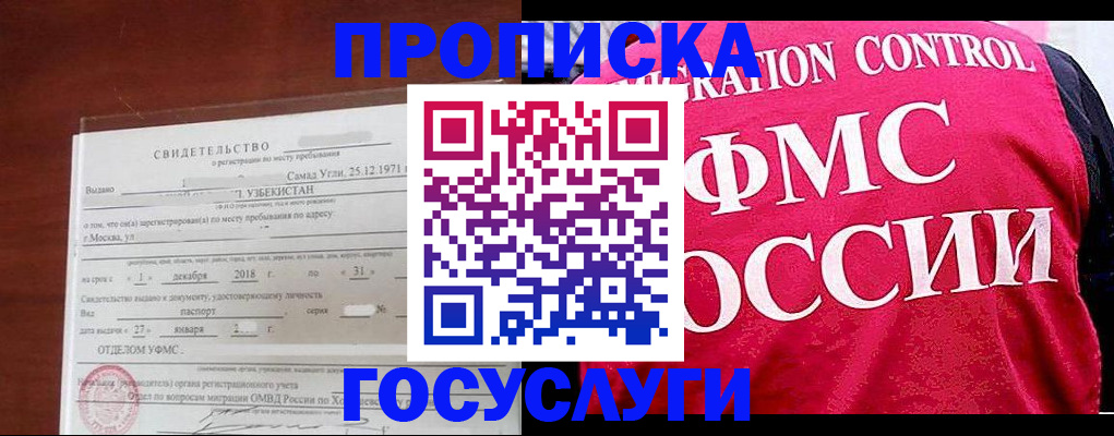 временная регистрация поиск в Михайловке