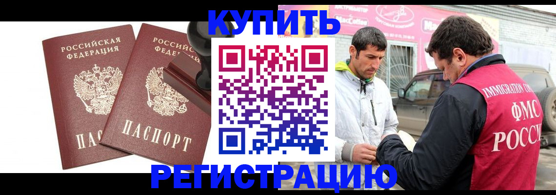 прописка ребенка в Михайловке