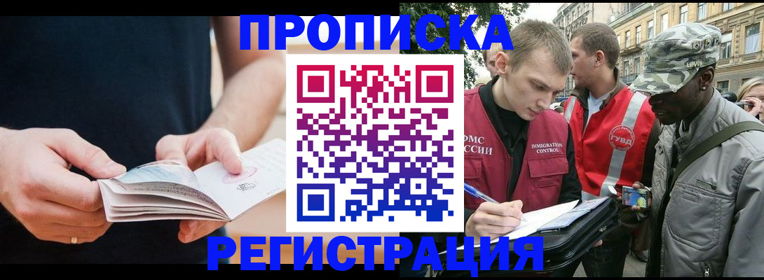временная регистрация надежно в Михайловке